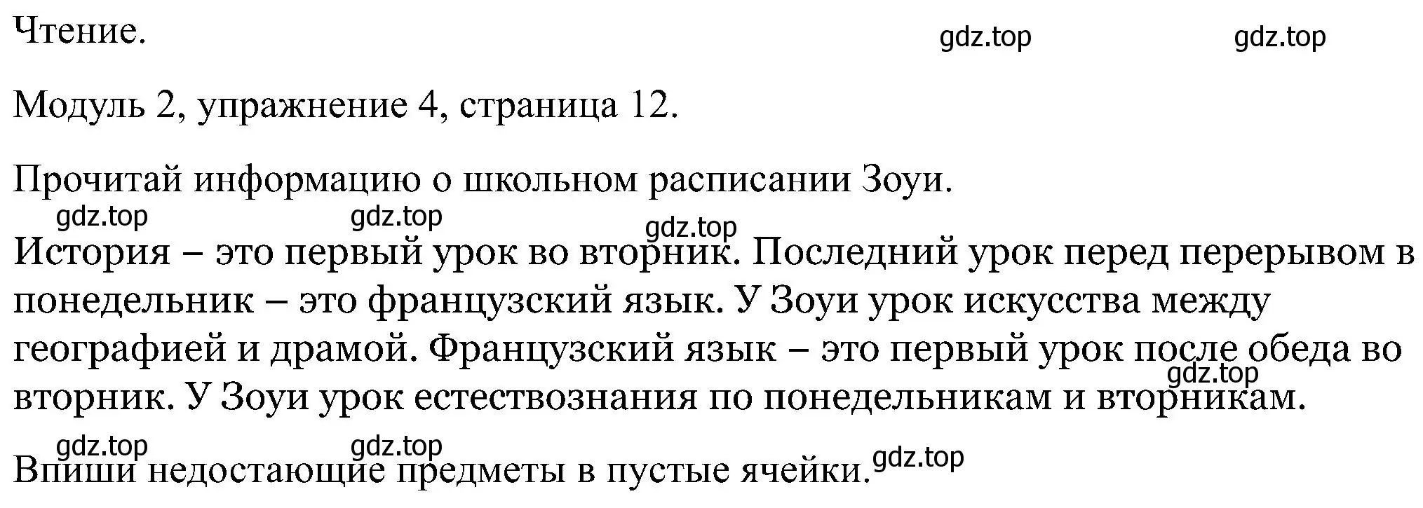 Решение номер 4 (страница 12) гдз по английскому языку 5 класс Вербицкая, Твердохлебова, рабочая тетрадь