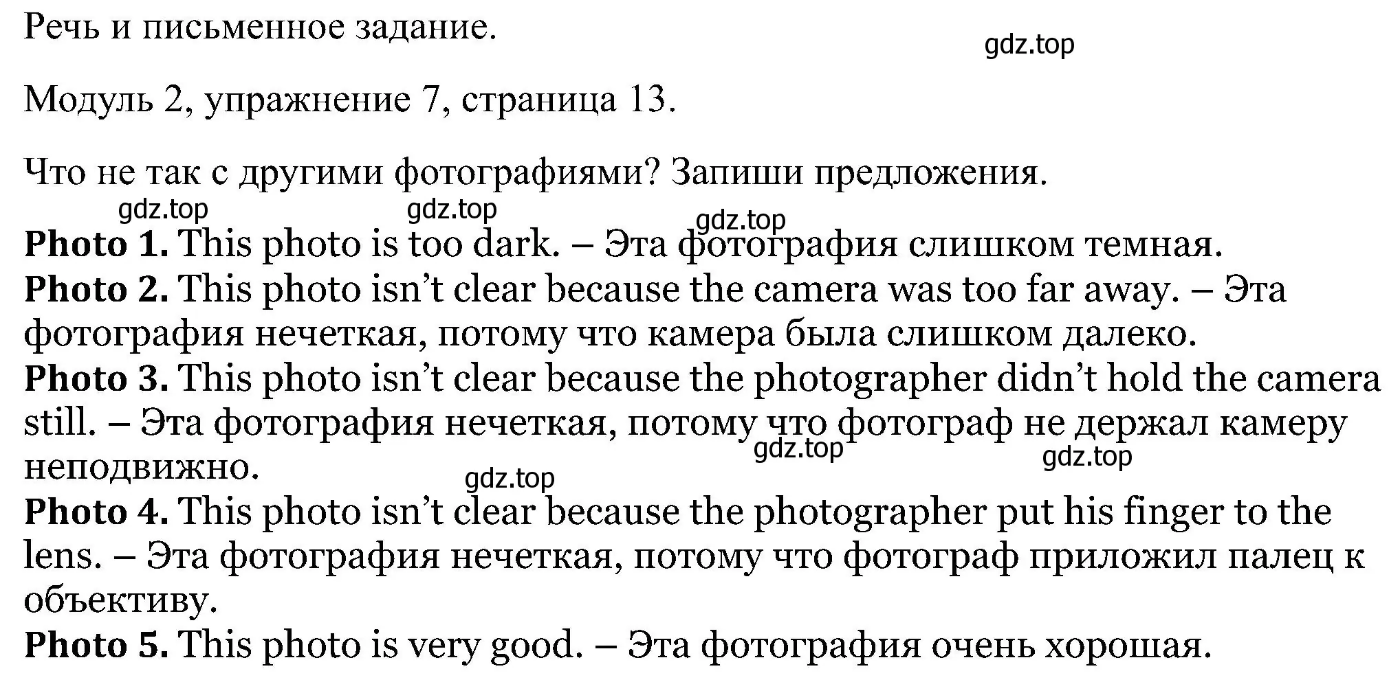 Решение номер 7 (страница 13) гдз по английскому языку 5 класс Вербицкая, Твердохлебова, рабочая тетрадь