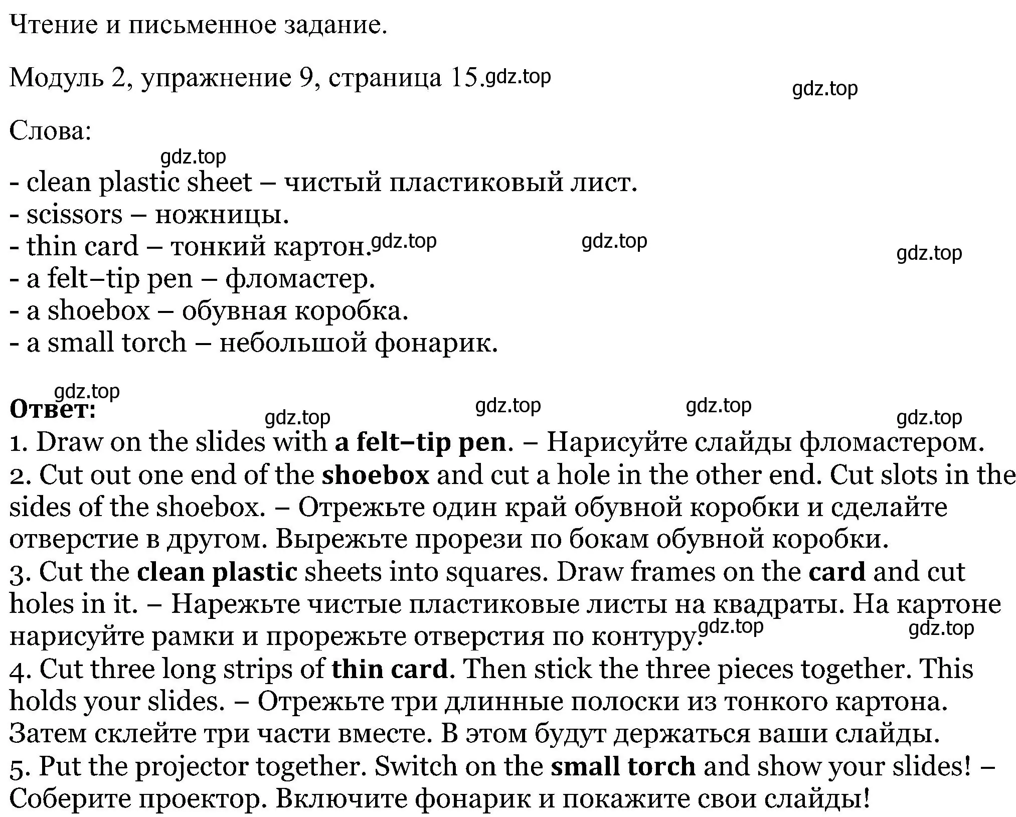 Решение номер 9 (страница 15) гдз по английскому языку 5 класс Вербицкая, Твердохлебова, рабочая тетрадь