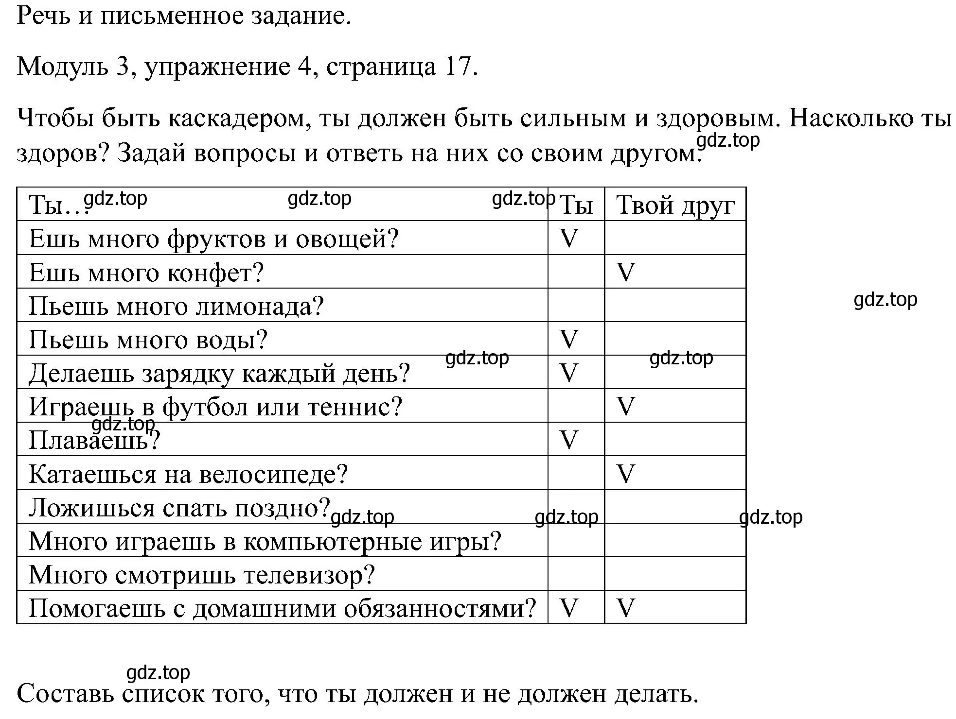 Решение номер 4 (страница 17) гдз по английскому языку 5 класс Вербицкая, Твердохлебова, рабочая тетрадь