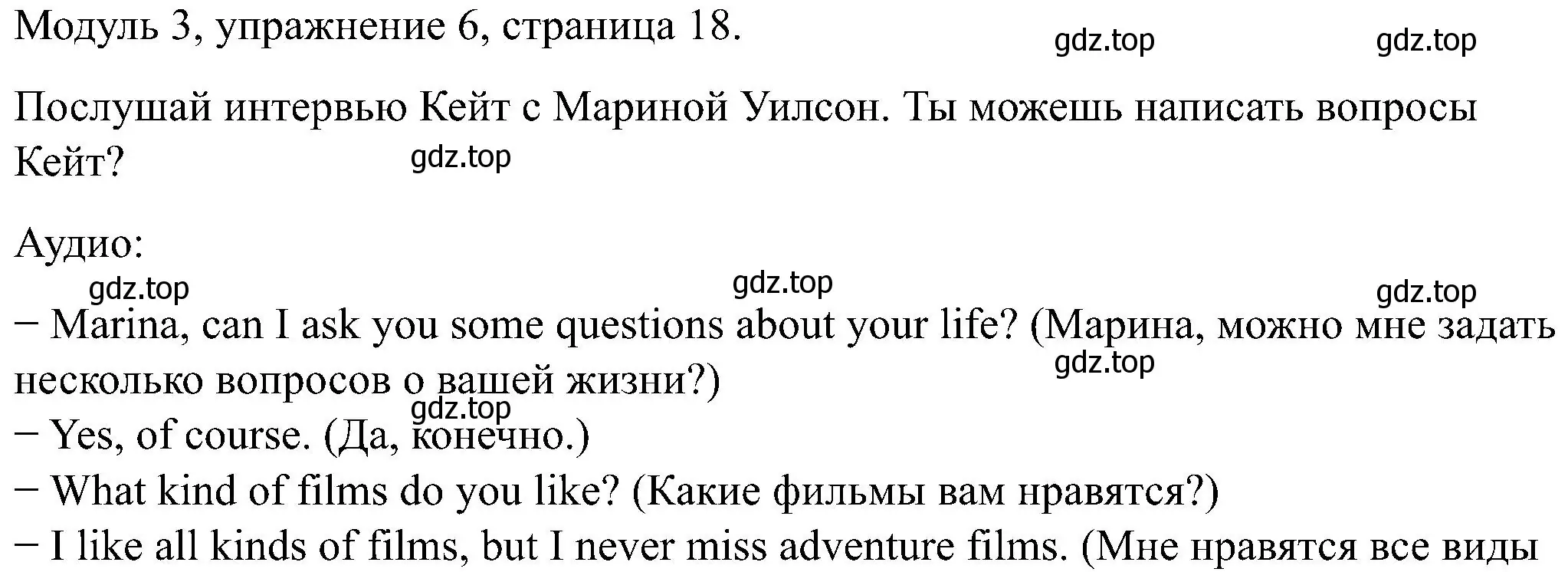 Решение номер 6 (страница 18) гдз по английскому языку 5 класс Вербицкая, Твердохлебова, рабочая тетрадь