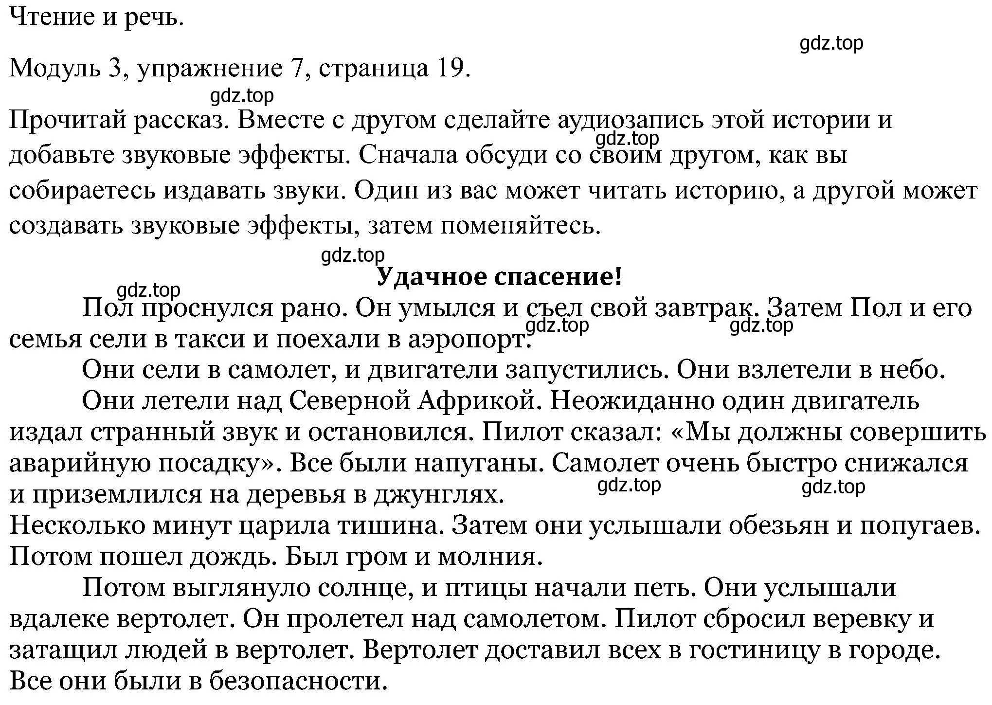 Решение номер 7 (страница 19) гдз по английскому языку 5 класс Вербицкая, Твердохлебова, рабочая тетрадь