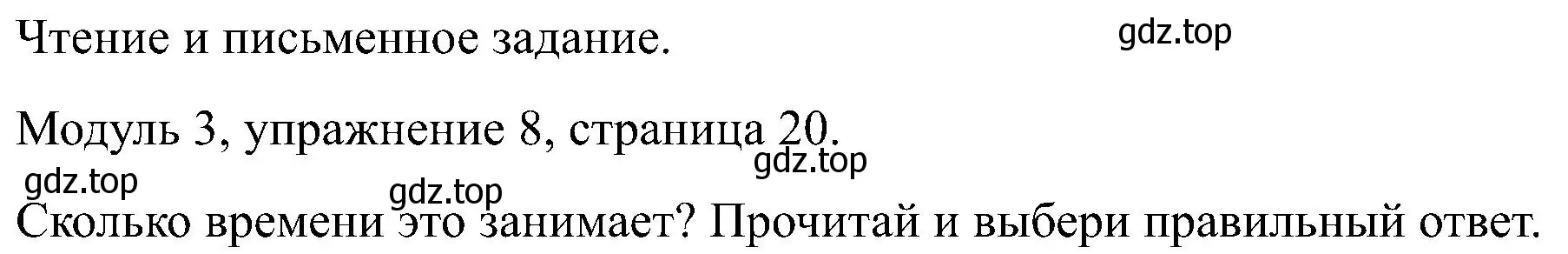 Решение номер 8 (страница 20) гдз по английскому языку 5 класс Вербицкая, Твердохлебова, рабочая тетрадь