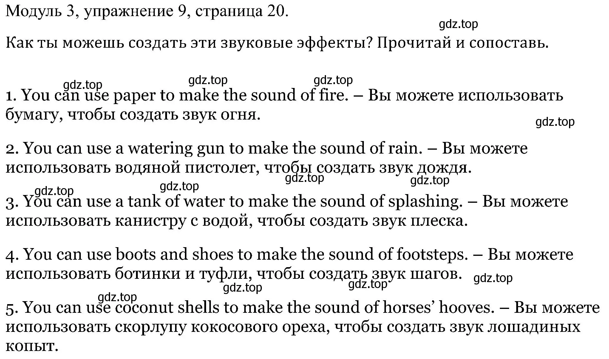 Решение номер 9 (страница 20) гдз по английскому языку 5 класс Вербицкая, Твердохлебова, рабочая тетрадь