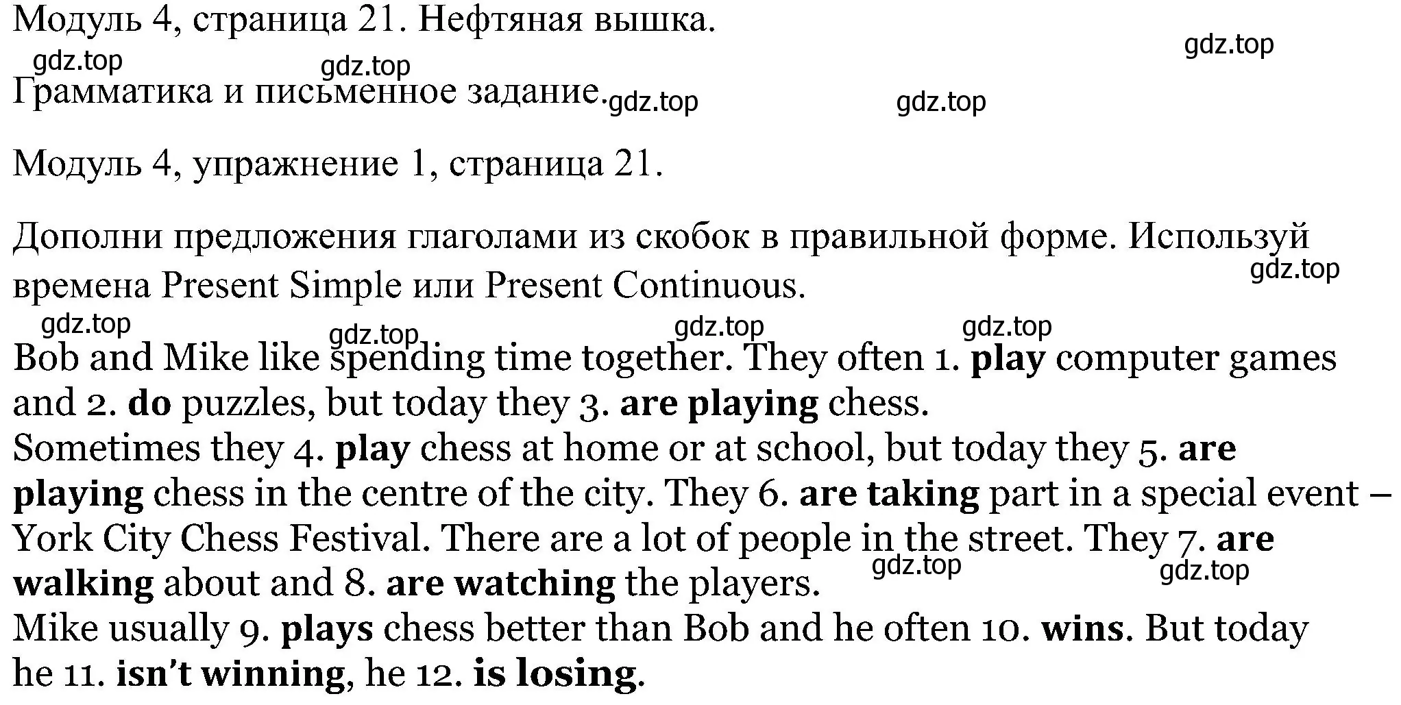 Решение номер 1 (страница 21) гдз по английскому языку 5 класс Вербицкая, Твердохлебова, рабочая тетрадь