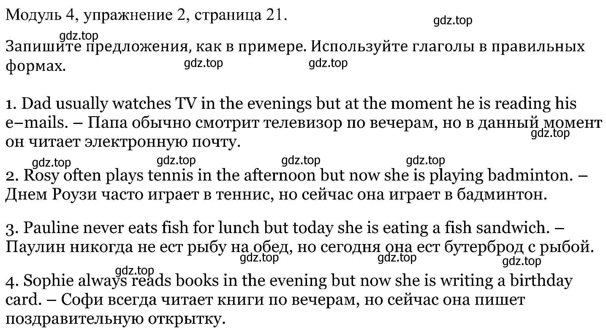 Решение номер 2 (страница 21) гдз по английскому языку 5 класс Вербицкая, Твердохлебова, рабочая тетрадь