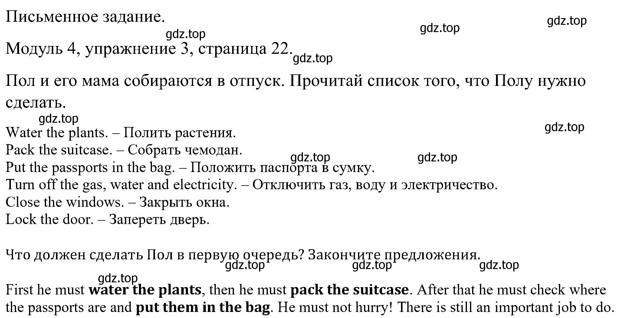 Решение номер 3 (страница 22) гдз по английскому языку 5 класс Вербицкая, Твердохлебова, рабочая тетрадь