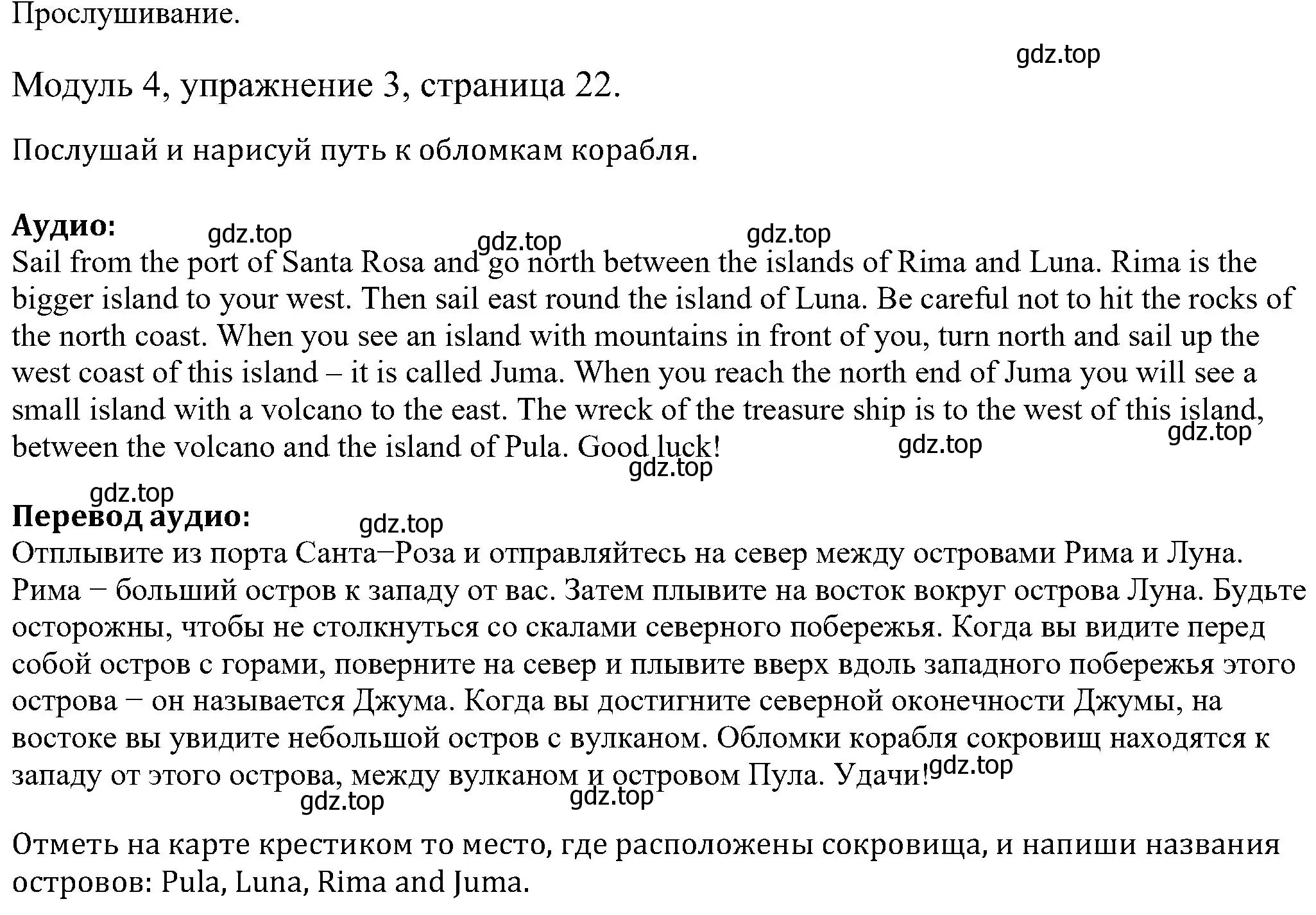 Решение номер 4 (страница 22) гдз по английскому языку 5 класс Вербицкая, Твердохлебова, рабочая тетрадь