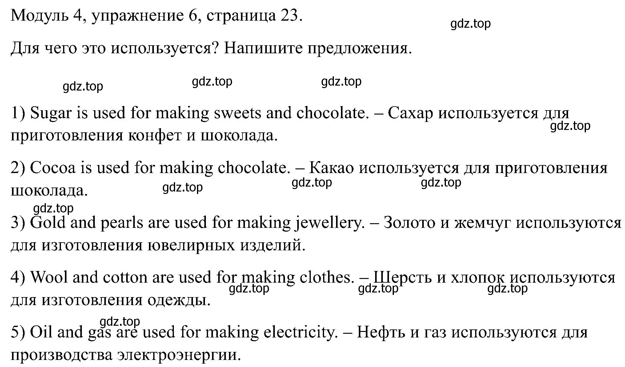 Решение номер 6 (страница 23) гдз по английскому языку 5 класс Вербицкая, Твердохлебова, рабочая тетрадь