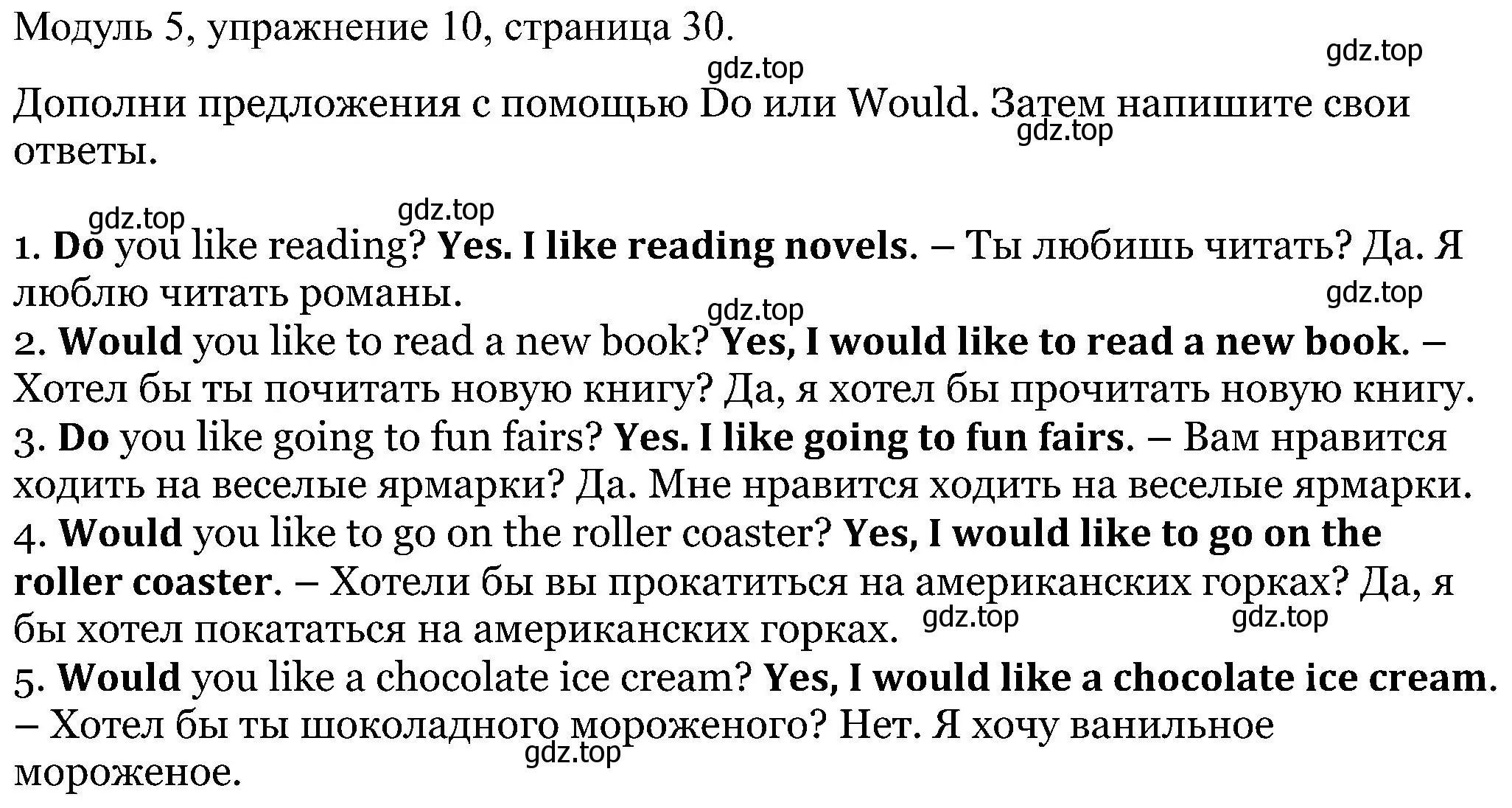 Решение номер 10 (страница 30) гдз по английскому языку 5 класс Вербицкая, Твердохлебова, рабочая тетрадь