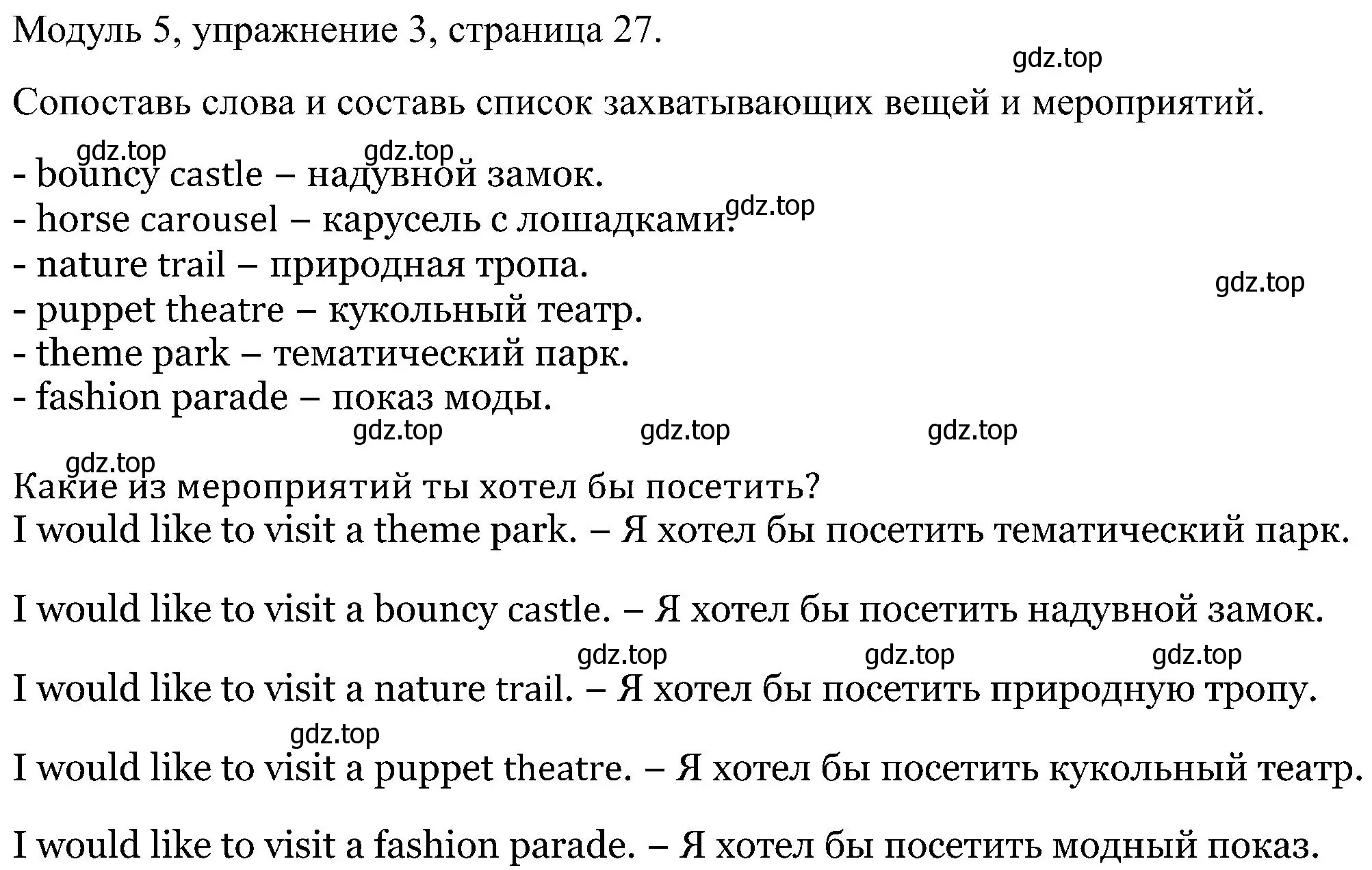 Решение номер 3 (страница 27) гдз по английскому языку 5 класс Вербицкая, Твердохлебова, рабочая тетрадь