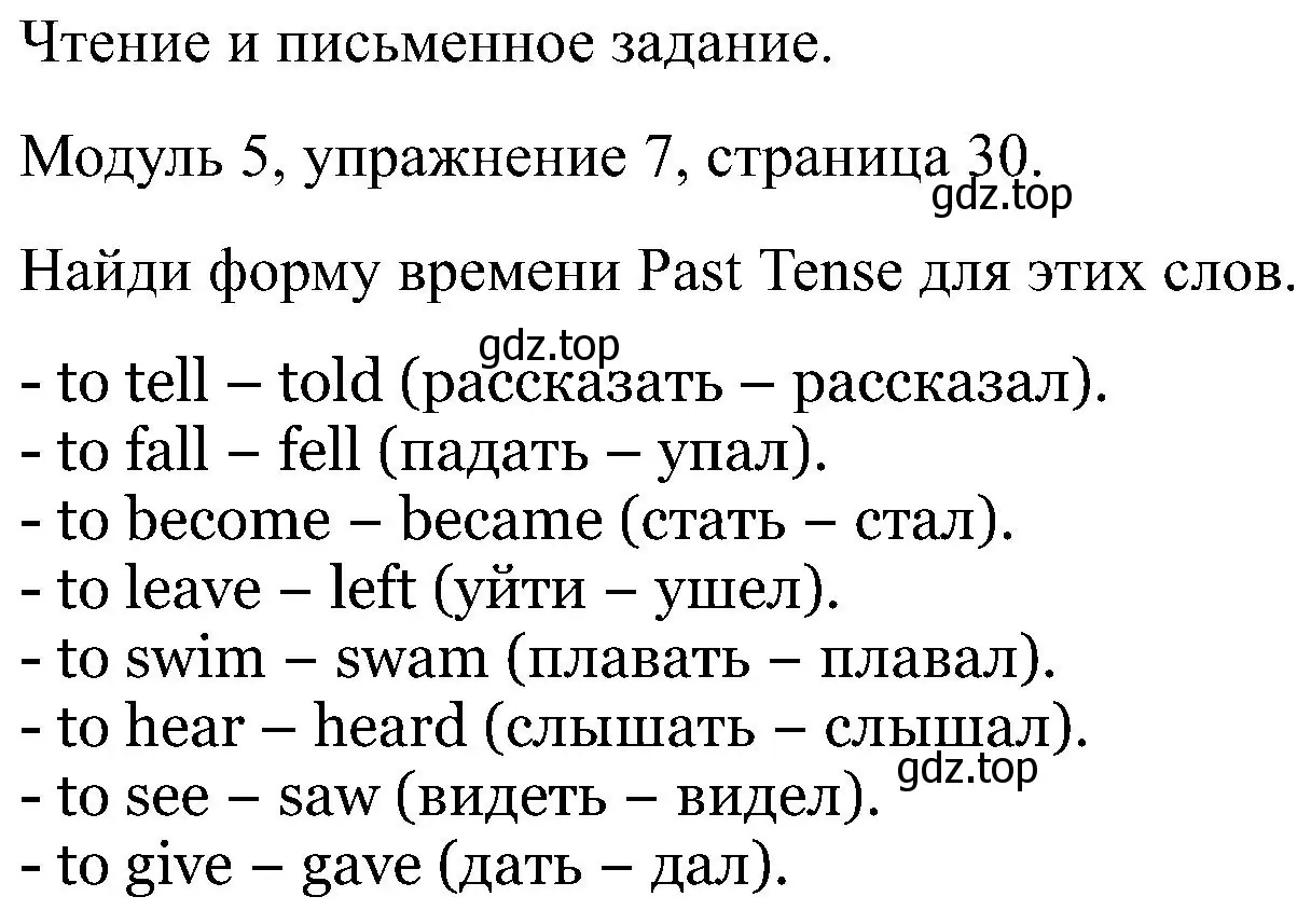 Решение номер 7 (страница 30) гдз по английскому языку 5 класс Вербицкая, Твердохлебова, рабочая тетрадь