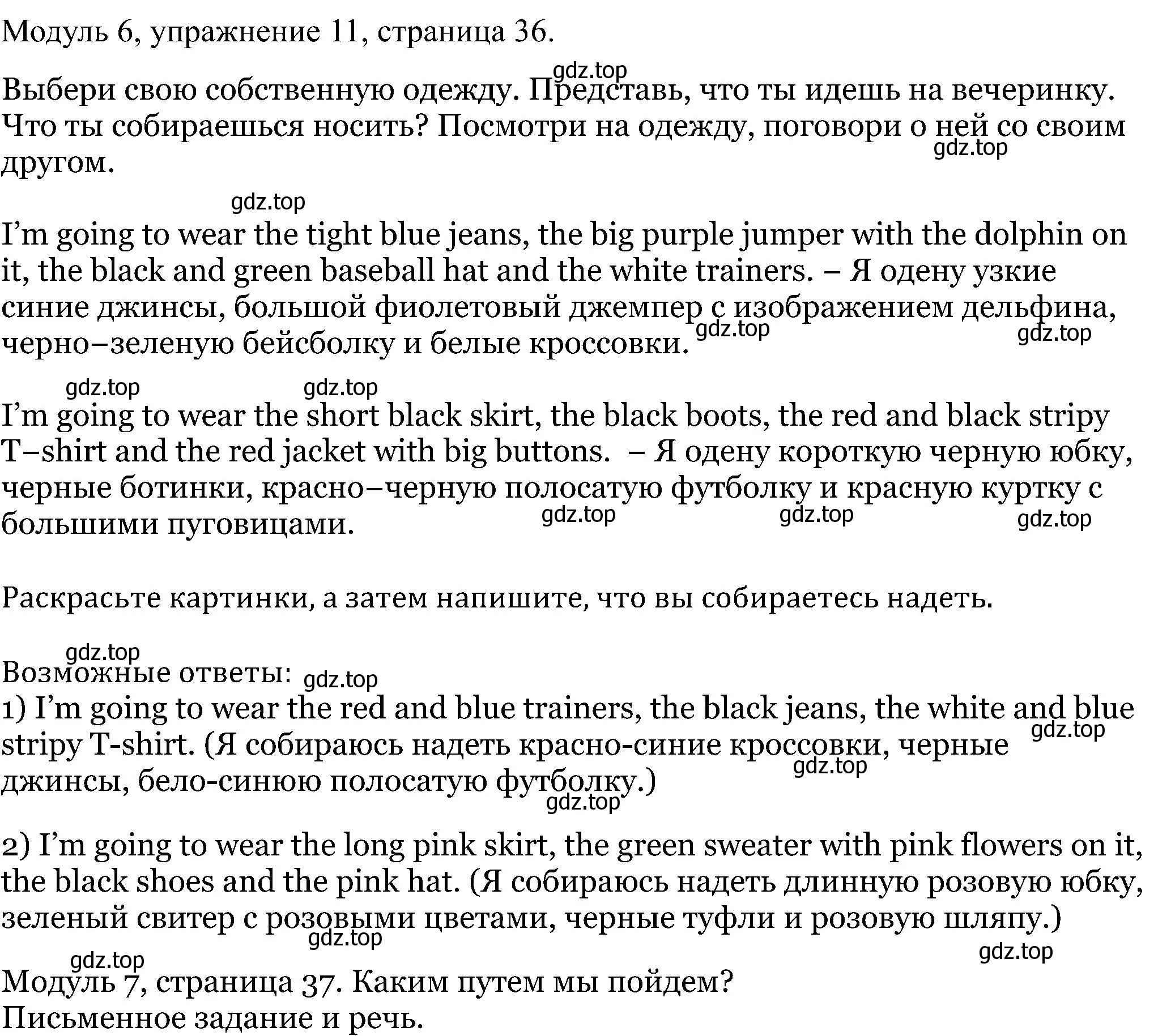 Решение номер 11 (страница 36) гдз по английскому языку 5 класс Вербицкая, Твердохлебова, рабочая тетрадь