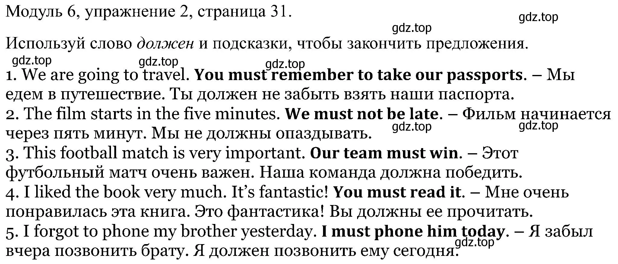 Решение номер 2 (страница 31) гдз по английскому языку 5 класс Вербицкая, Твердохлебова, рабочая тетрадь