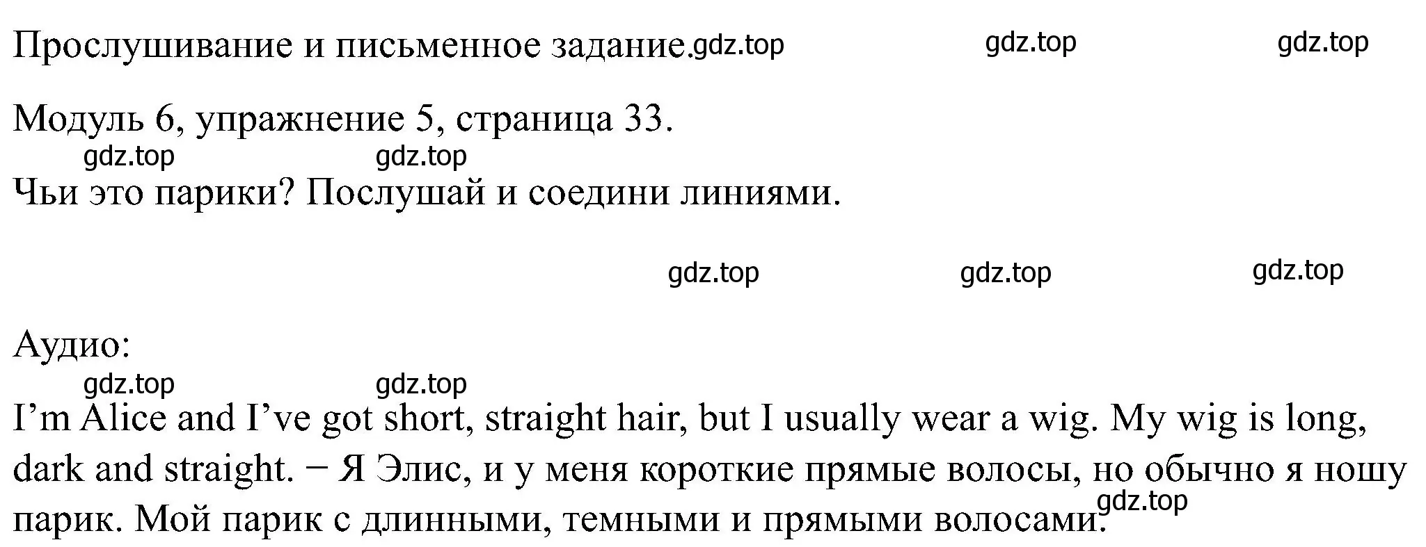 Решение номер 5 (страница 33) гдз по английскому языку 5 класс Вербицкая, Твердохлебова, рабочая тетрадь