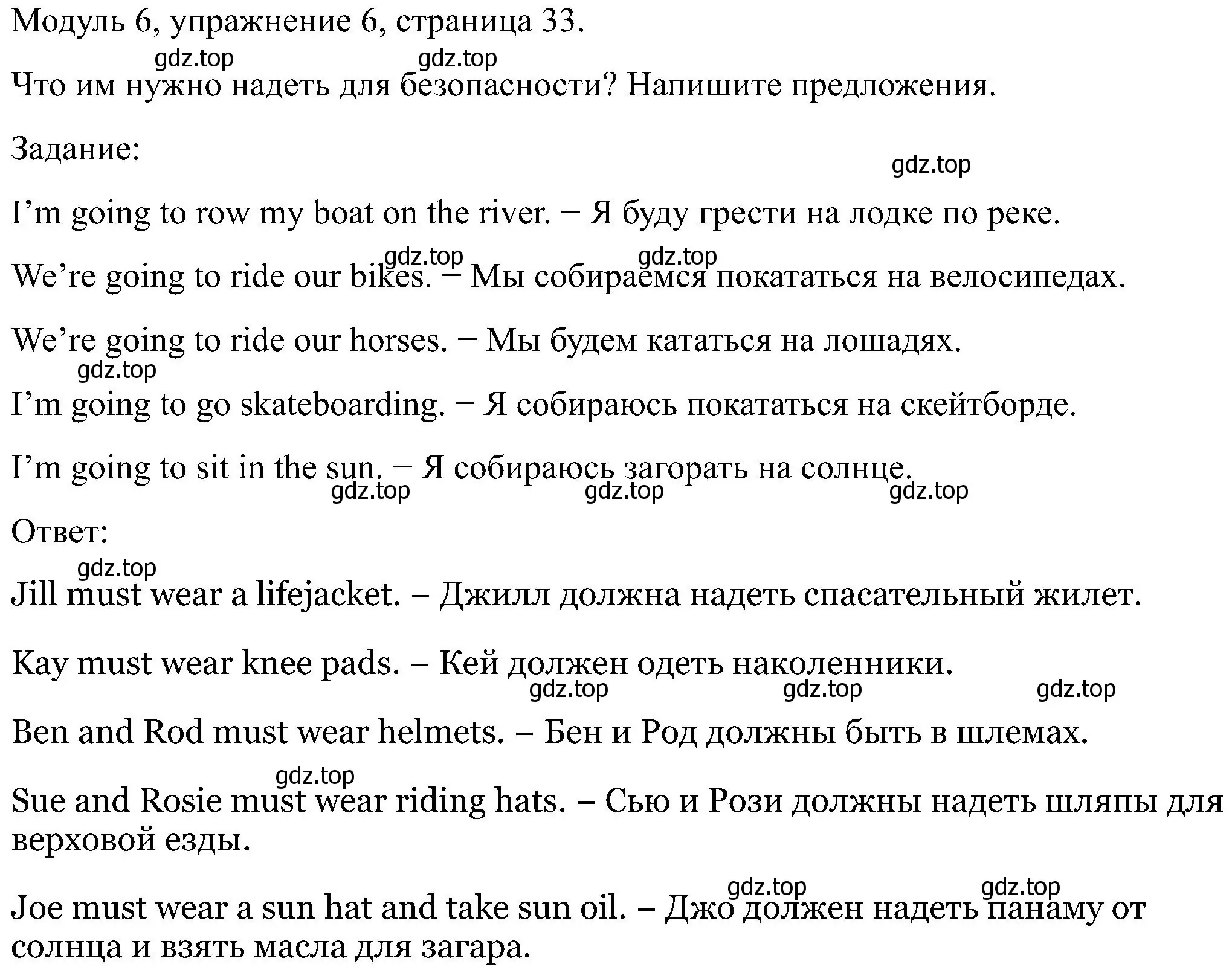 Решение номер 6 (страница 33) гдз по английскому языку 5 класс Вербицкая, Твердохлебова, рабочая тетрадь