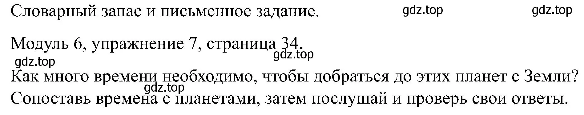 Решение номер 7 (страница 34) гдз по английскому языку 5 класс Вербицкая, Твердохлебова, рабочая тетрадь