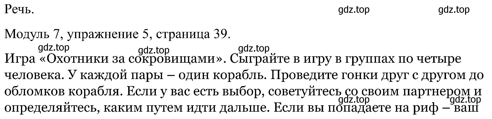 Решение номер 5 (страница 39) гдз по английскому языку 5 класс Вербицкая, Твердохлебова, рабочая тетрадь