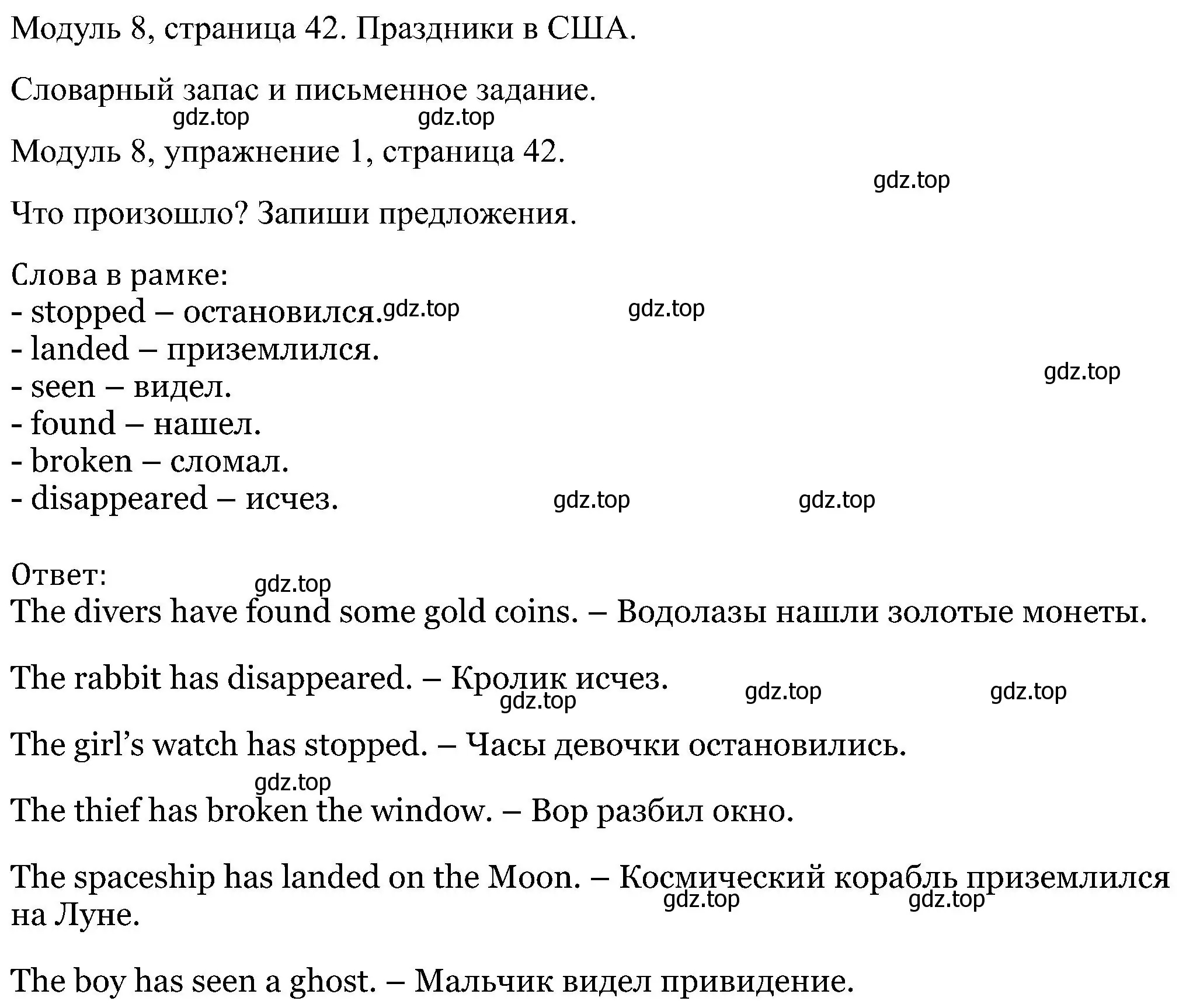 Решение номер 1 (страница 42) гдз по английскому языку 5 класс Вербицкая, Твердохлебова, рабочая тетрадь