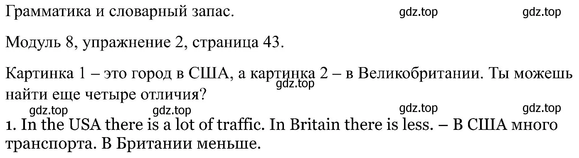 Решение номер 2 (страница 43) гдз по английскому языку 5 класс Вербицкая, Твердохлебова, рабочая тетрадь