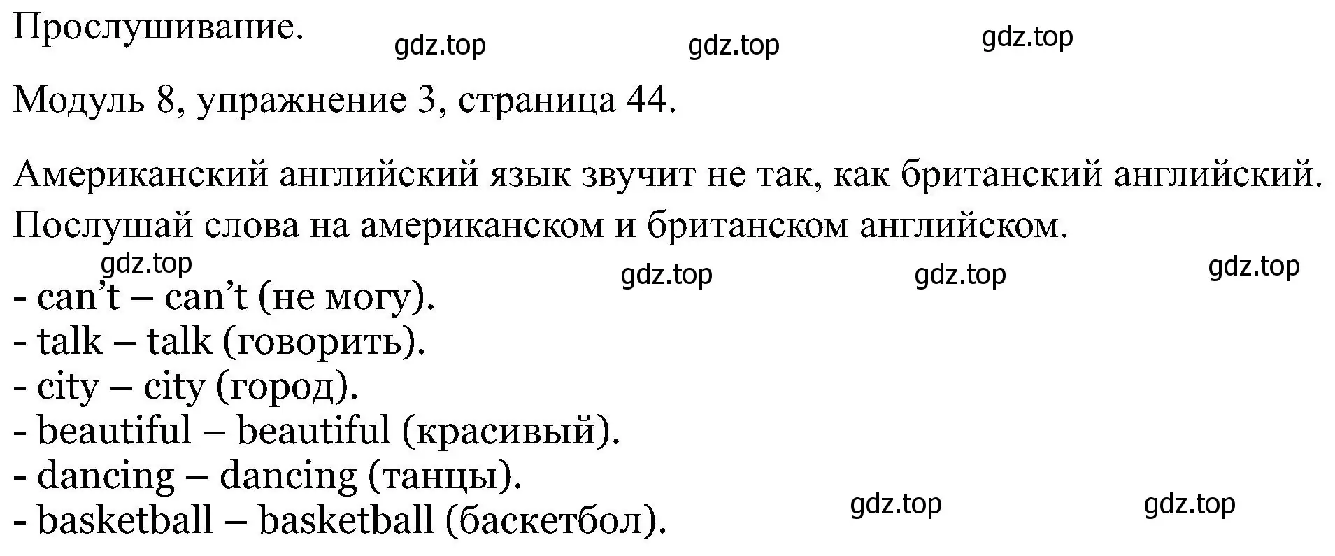 Решение номер 3 (страница 44) гдз по английскому языку 5 класс Вербицкая, Твердохлебова, рабочая тетрадь