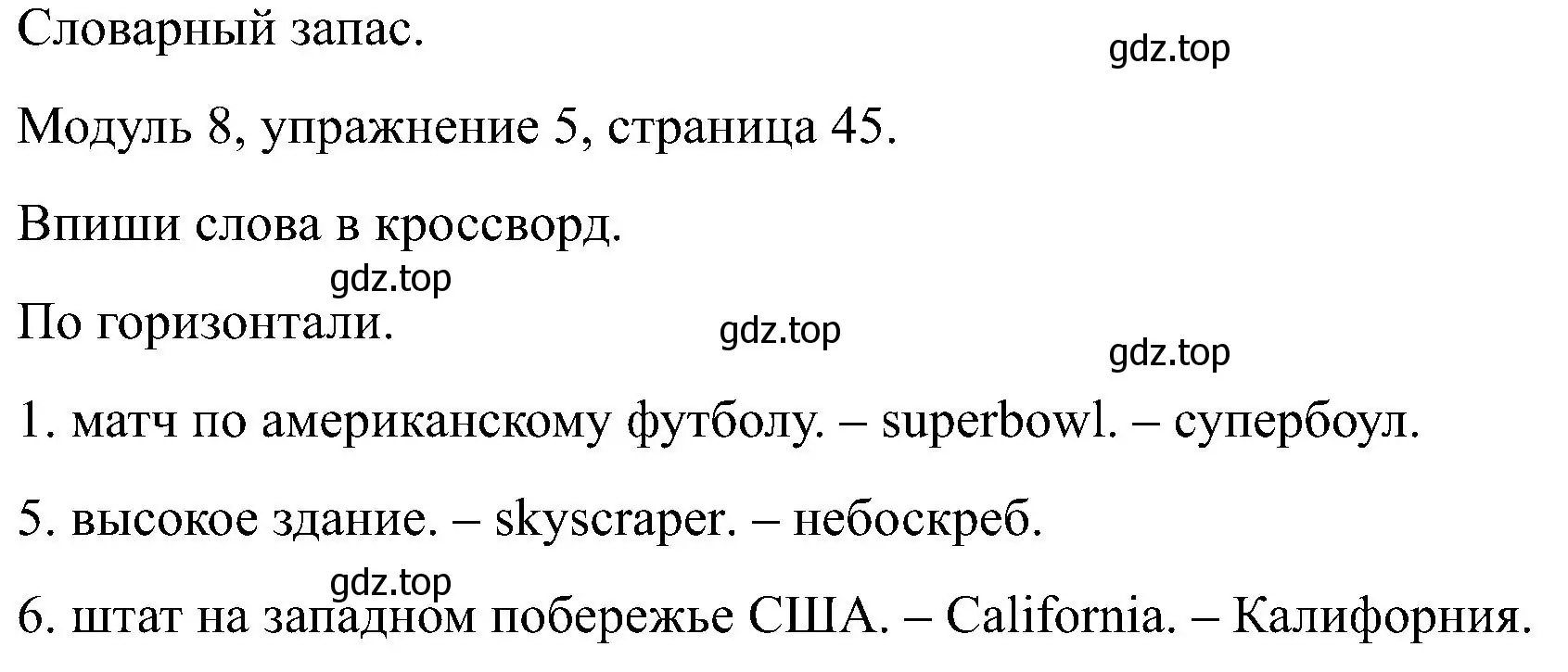 Решение номер 5 (страница 45) гдз по английскому языку 5 класс Вербицкая, Твердохлебова, рабочая тетрадь