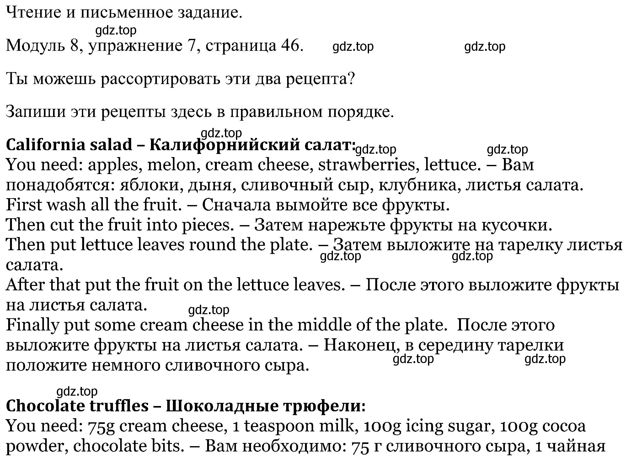 Решение номер 7 (страница 46) гдз по английскому языку 5 класс Вербицкая, Твердохлебова, рабочая тетрадь