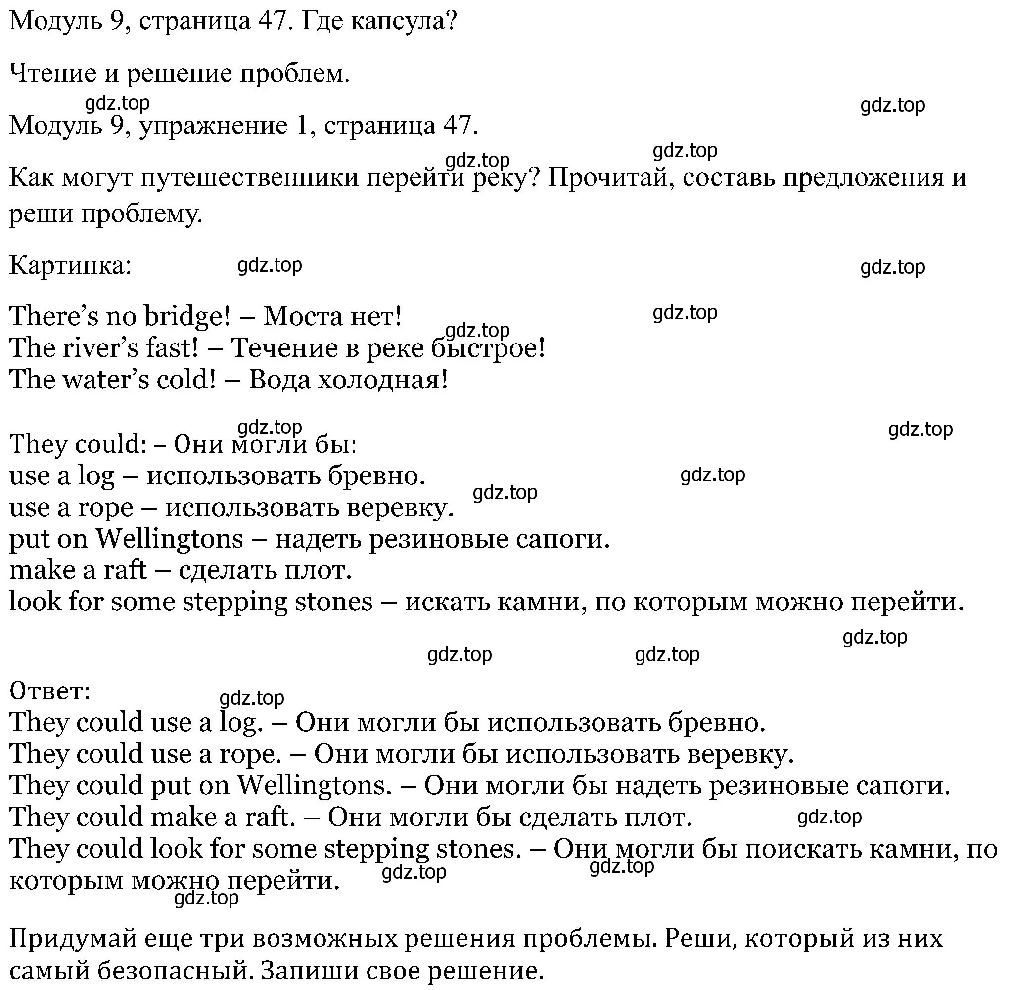 Решение номер 1 (страница 47) гдз по английскому языку 5 класс Вербицкая, Твердохлебова, рабочая тетрадь