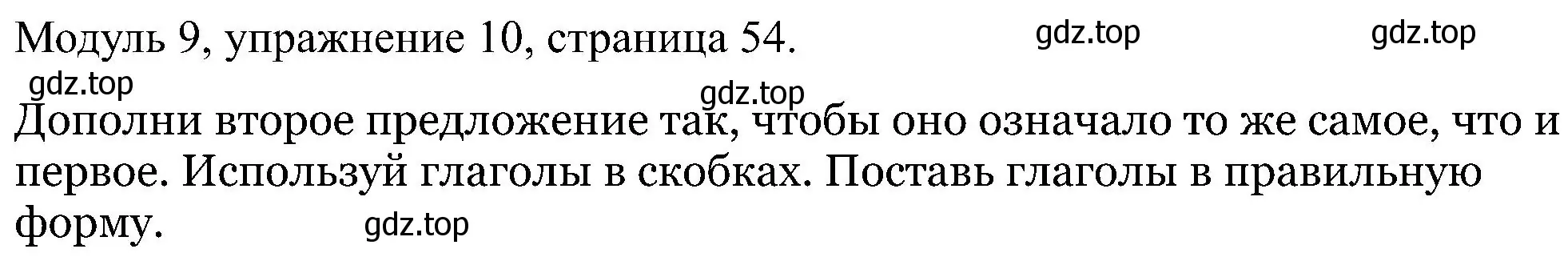 Решение номер 10 (страница 54) гдз по английскому языку 5 класс Вербицкая, Твердохлебова, рабочая тетрадь