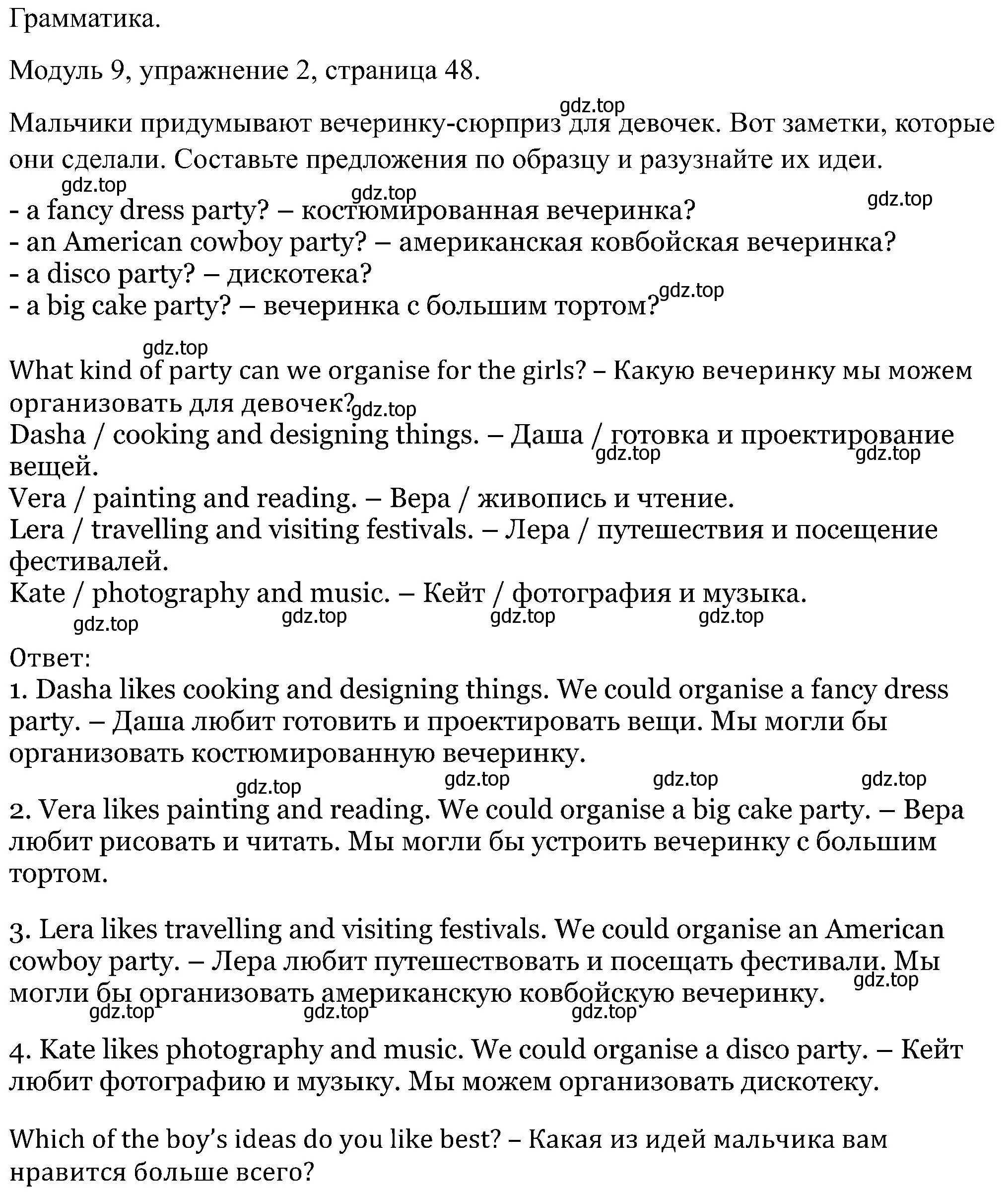 Решение номер 2 (страница 48) гдз по английскому языку 5 класс Вербицкая, Твердохлебова, рабочая тетрадь