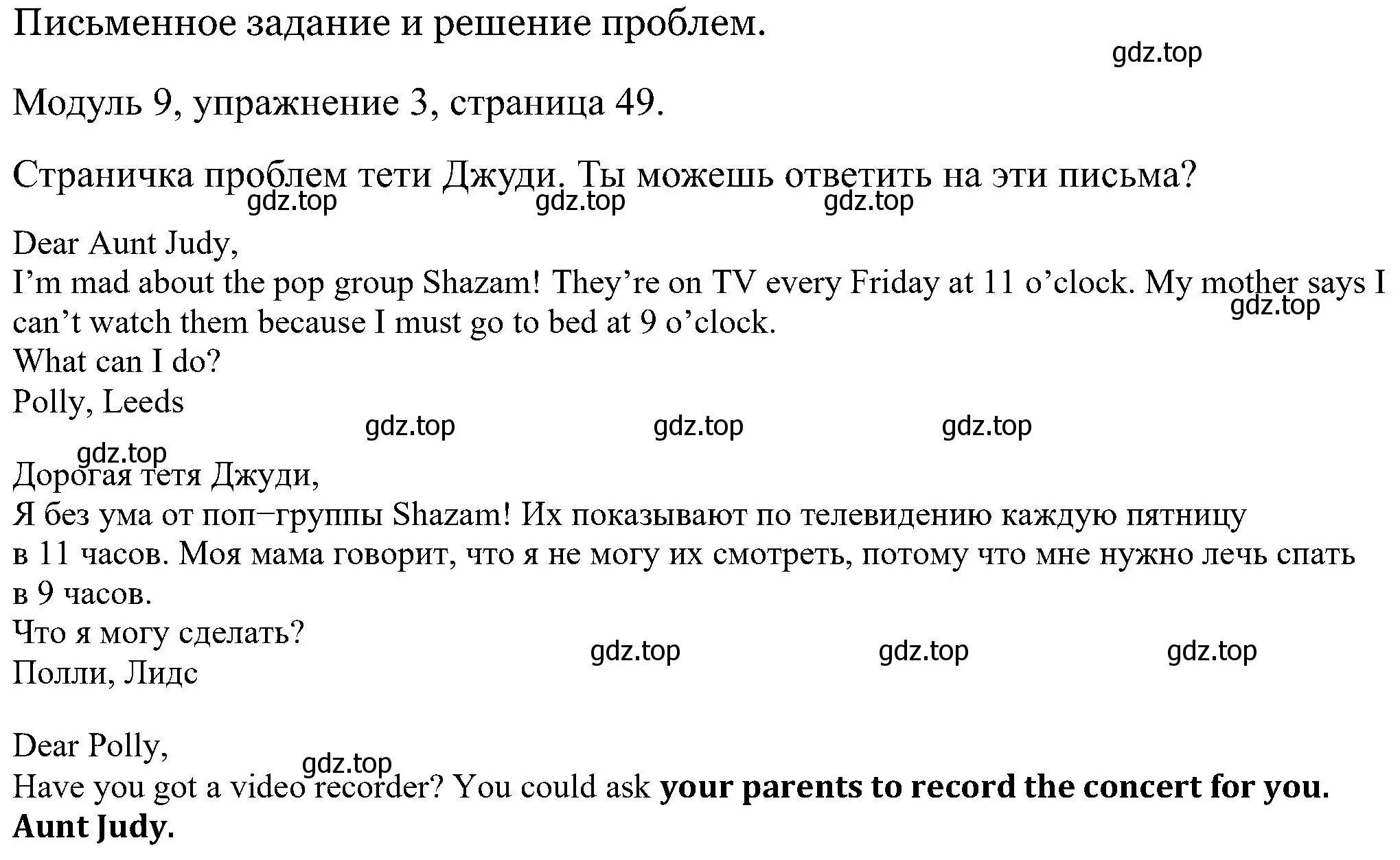 Решение номер 3 (страница 49) гдз по английскому языку 5 класс Вербицкая, Твердохлебова, рабочая тетрадь