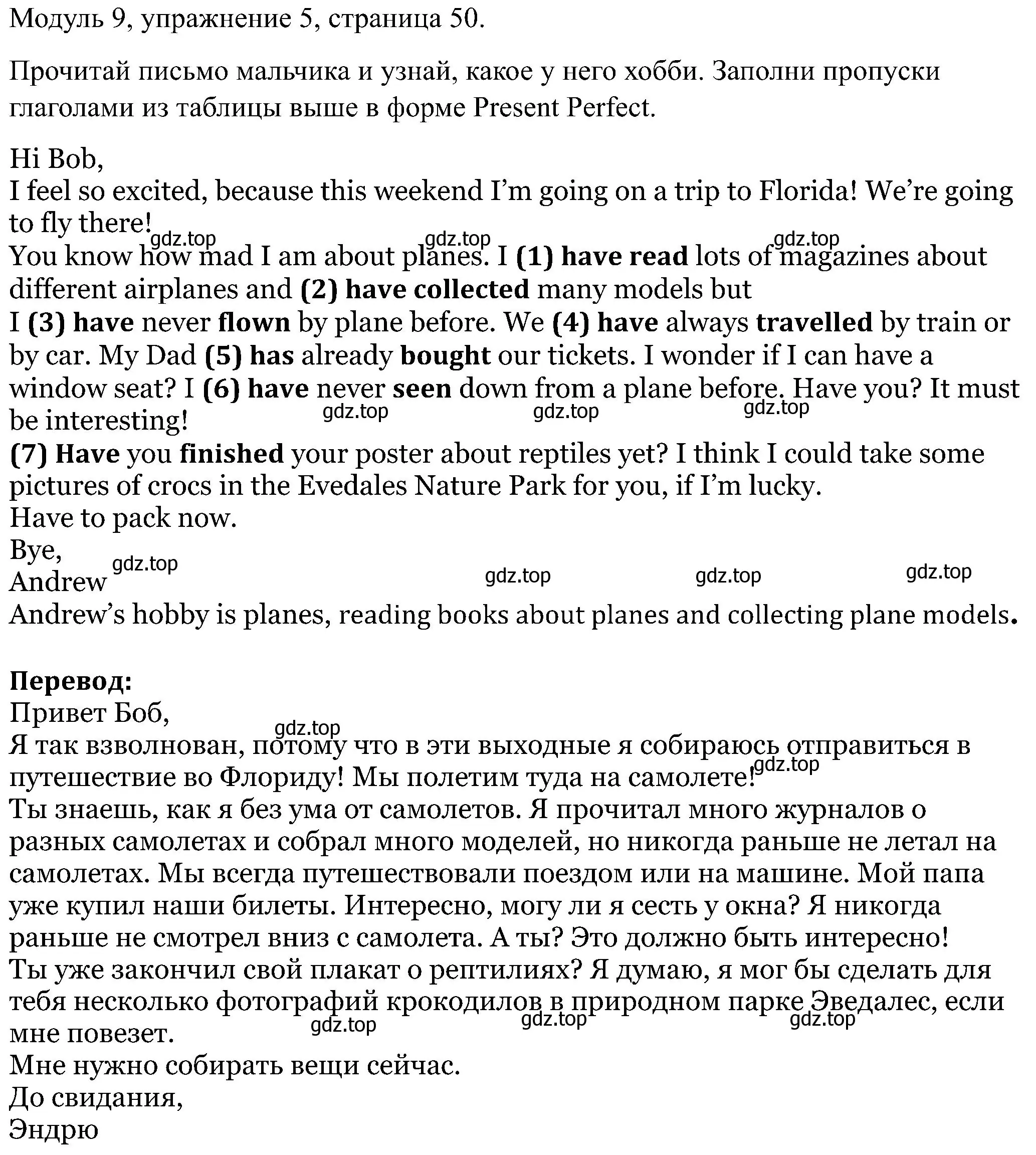 Решение номер 5 (страница 50) гдз по английскому языку 5 класс Вербицкая, Твердохлебова, рабочая тетрадь