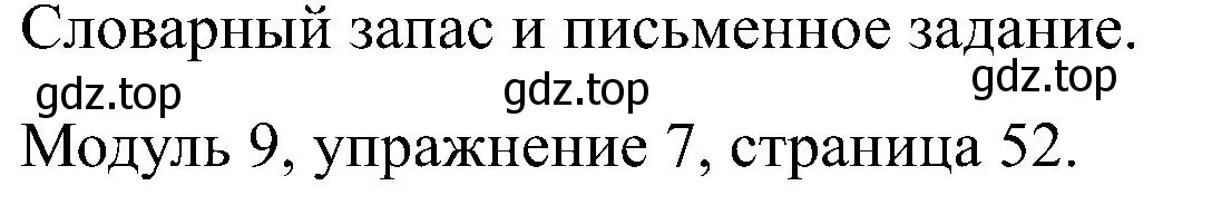 Решение номер 7 (страница 52) гдз по английскому языку 5 класс Вербицкая, Твердохлебова, рабочая тетрадь