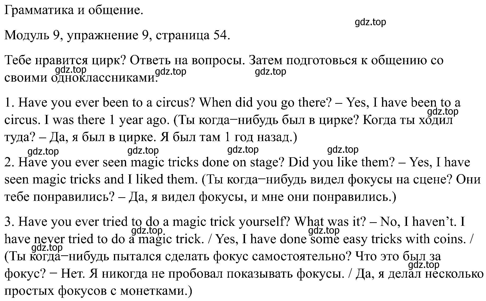 Решение номер 9 (страница 54) гдз по английскому языку 5 класс Вербицкая, Твердохлебова, рабочая тетрадь