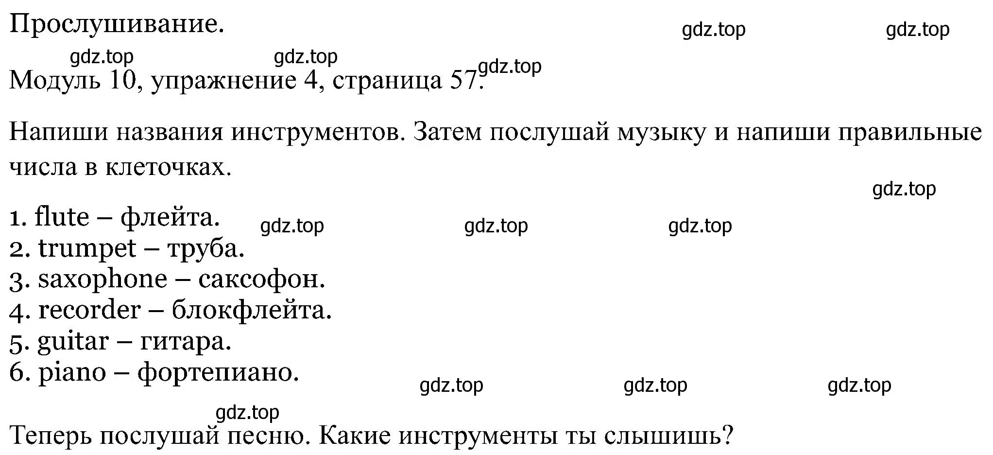 Решение номер 4 (страница 57) гдз по английскому языку 5 класс Вербицкая, Твердохлебова, рабочая тетрадь