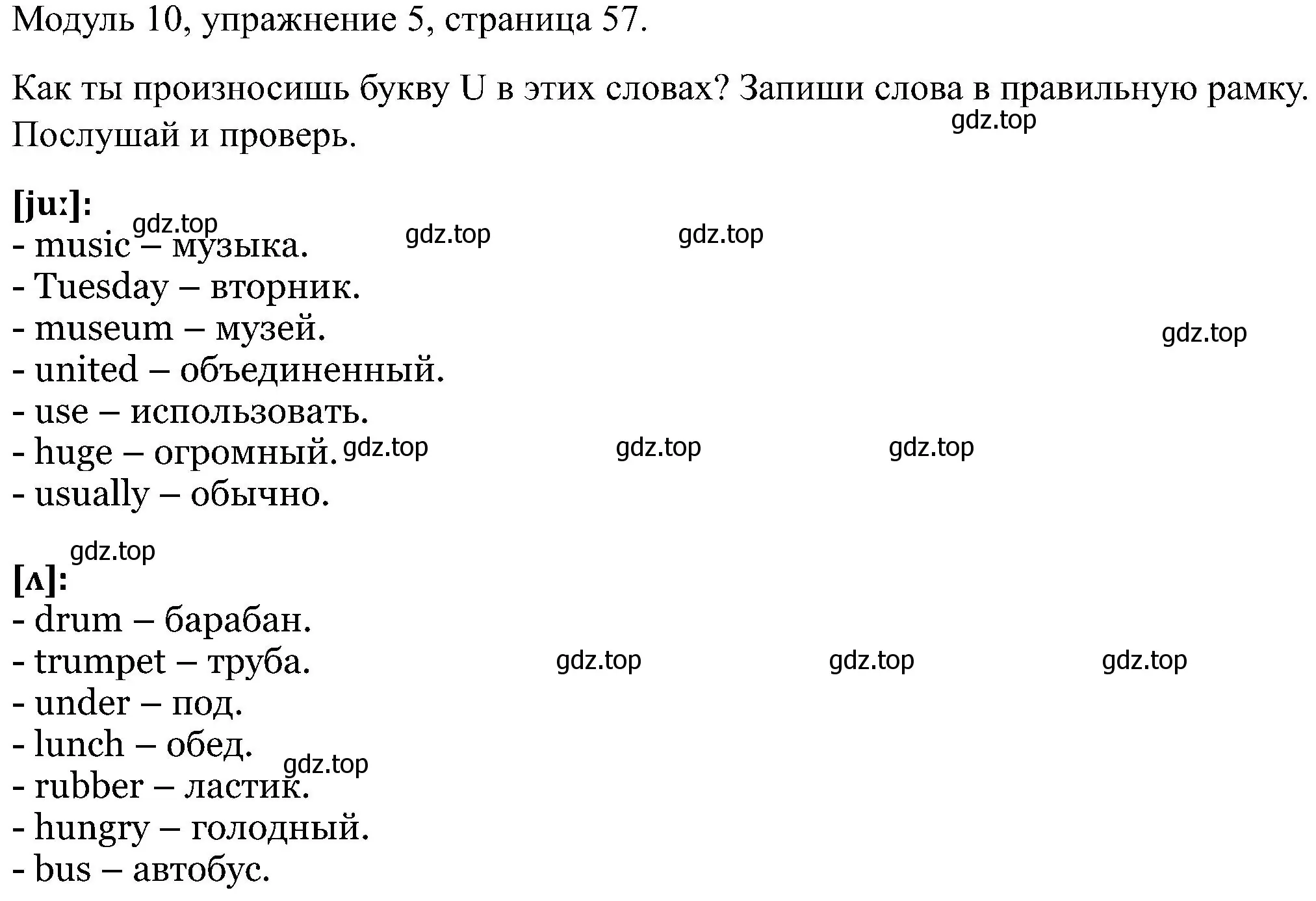 Решение номер 5 (страница 57) гдз по английскому языку 5 класс Вербицкая, Твердохлебова, рабочая тетрадь