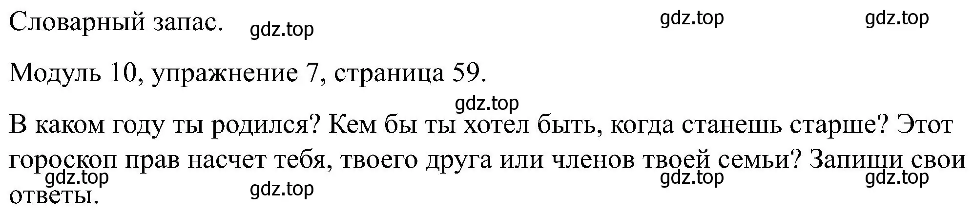 Решение номер 7 (страница 59) гдз по английскому языку 5 класс Вербицкая, Твердохлебова, рабочая тетрадь