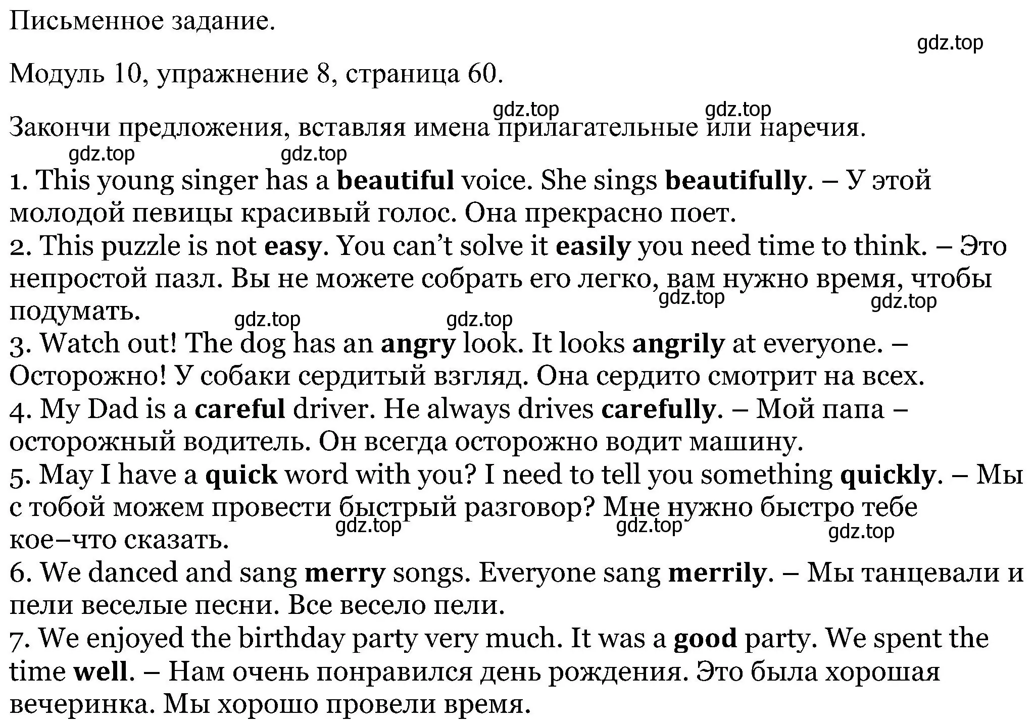 Решение номер 8 (страница 60) гдз по английскому языку 5 класс Вербицкая, Твердохлебова, рабочая тетрадь