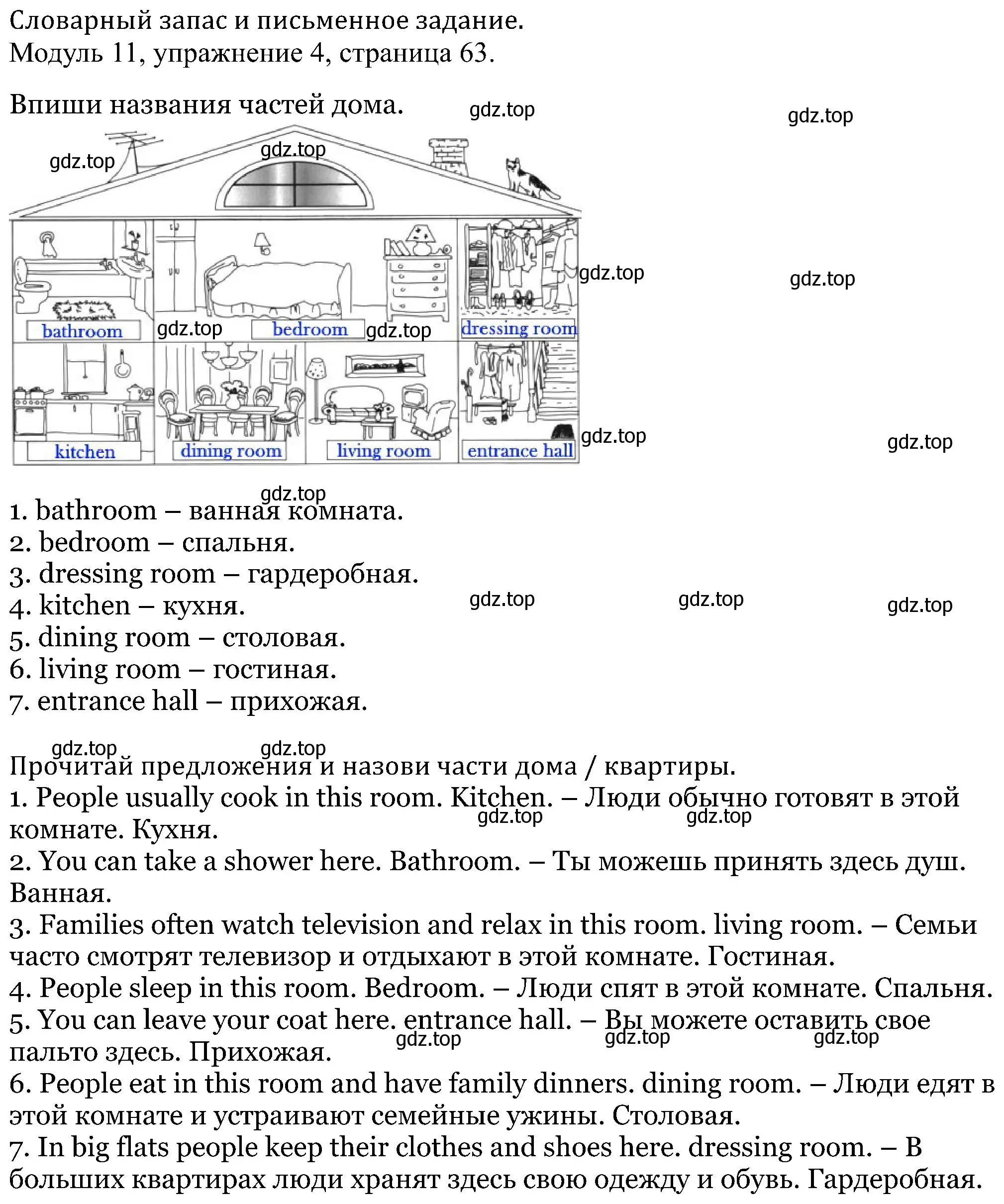 Решение номер 4 (страница 63) гдз по английскому языку 5 класс Вербицкая, Твердохлебова, рабочая тетрадь