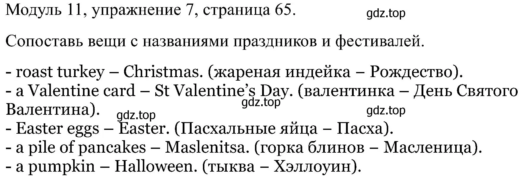 Решение номер 7 (страница 65) гдз по английскому языку 5 класс Вербицкая, Твердохлебова, рабочая тетрадь