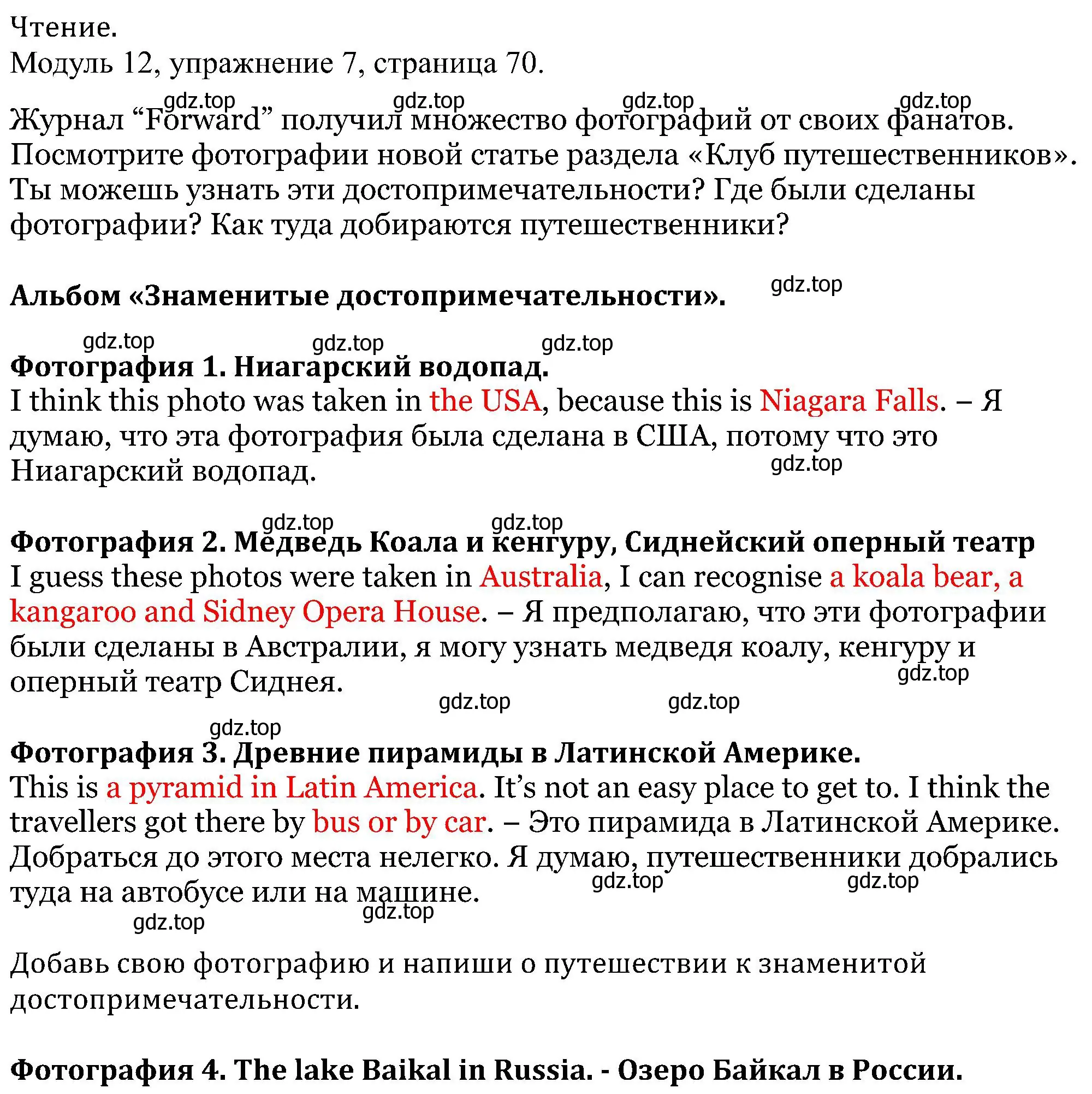 Решение номер 7 (страница 70) гдз по английскому языку 5 класс Вербицкая, Твердохлебова, рабочая тетрадь