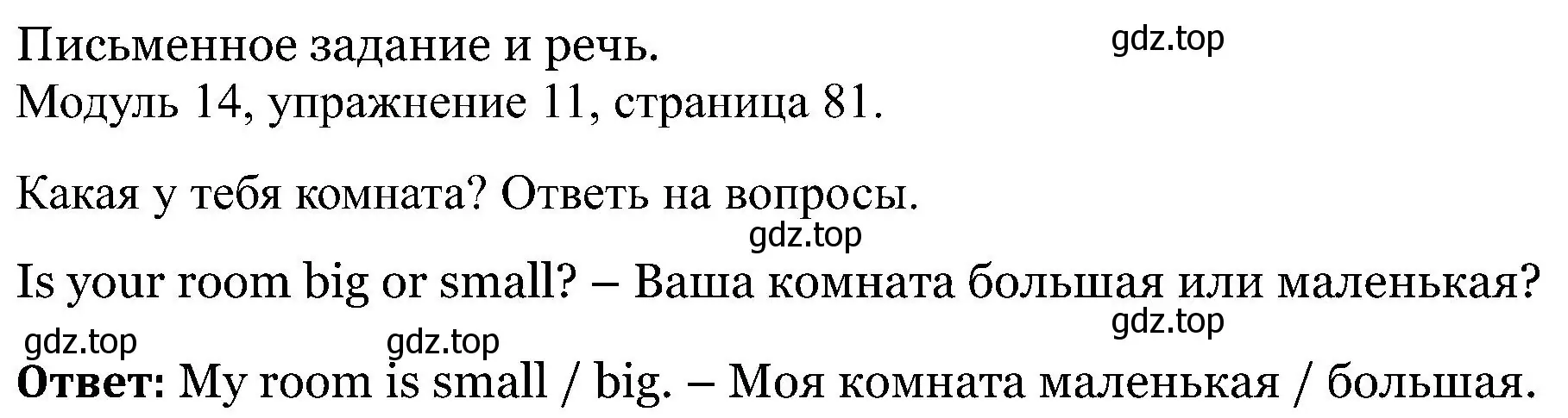 Решение номер 11 (страница 81) гдз по английскому языку 5 класс Вербицкая, Твердохлебова, рабочая тетрадь