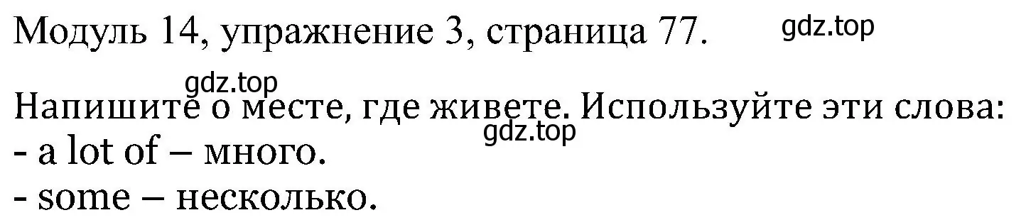 Решение номер 3 (страница 77) гдз по английскому языку 5 класс Вербицкая, Твердохлебова, рабочая тетрадь