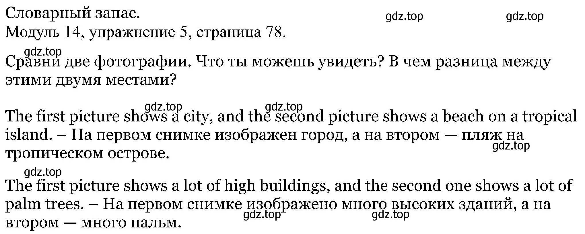 Решение номер 5 (страница 78) гдз по английскому языку 5 класс Вербицкая, Твердохлебова, рабочая тетрадь