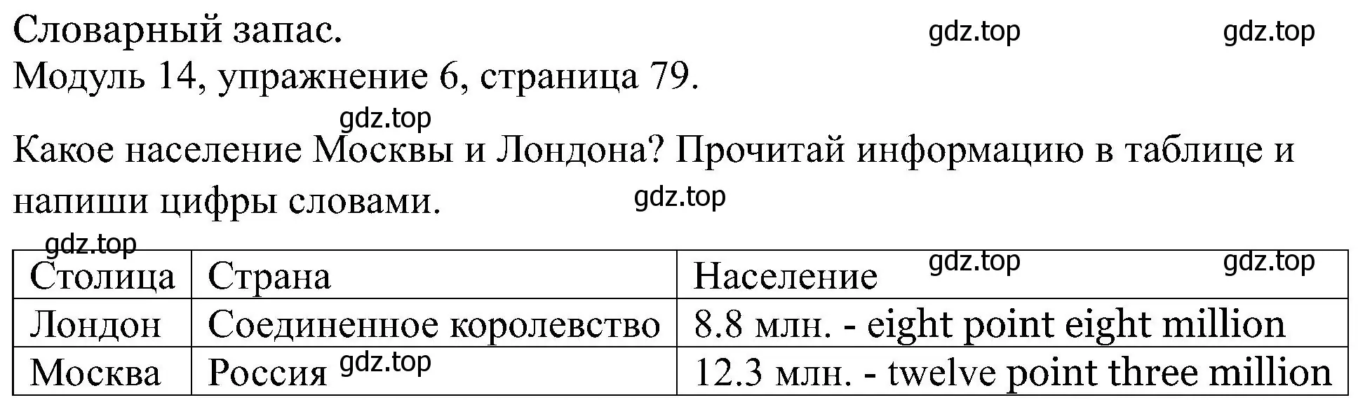 Решение номер 6 (страница 79) гдз по английскому языку 5 класс Вербицкая, Твердохлебова, рабочая тетрадь