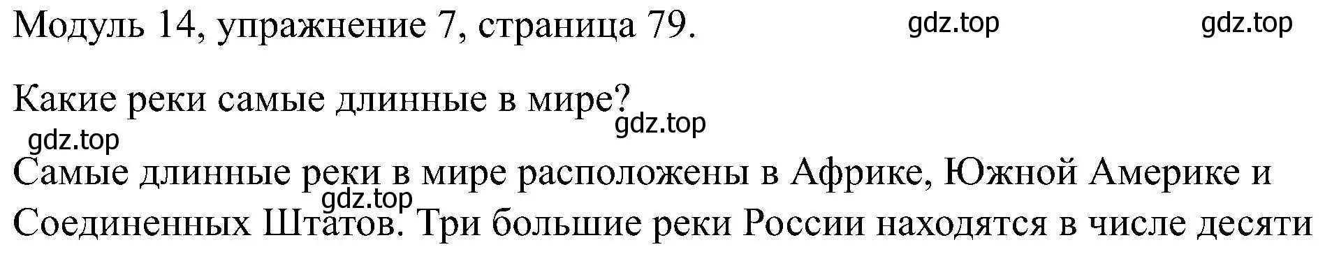 Решение номер 7 (страница 79) гдз по английскому языку 5 класс Вербицкая, Твердохлебова, рабочая тетрадь