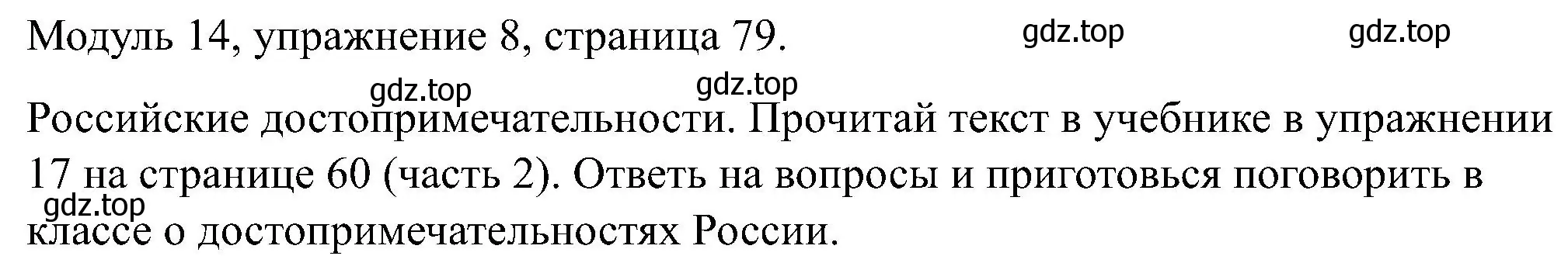 Решение номер 8 (страница 79) гдз по английскому языку 5 класс Вербицкая, Твердохлебова, рабочая тетрадь