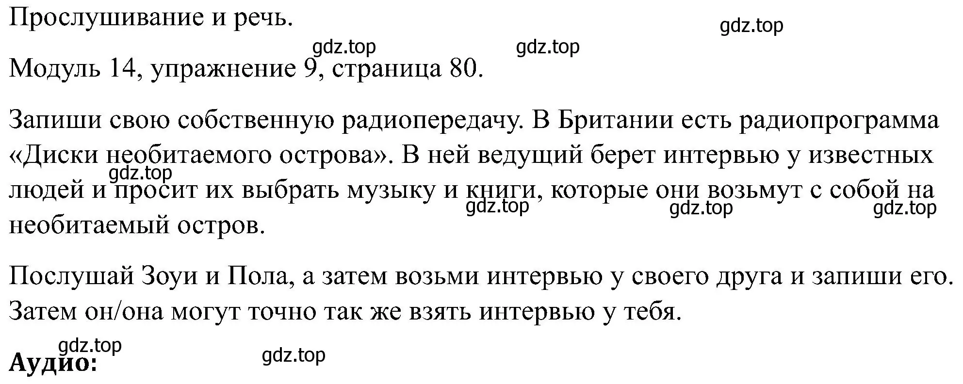 Решение номер 9 (страница 80) гдз по английскому языку 5 класс Вербицкая, Твердохлебова, рабочая тетрадь