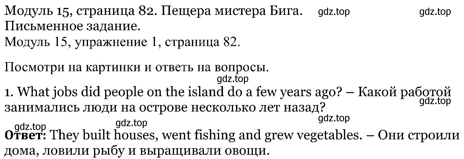 Решение номер 1 (страница 82) гдз по английскому языку 5 класс Вербицкая, Твердохлебова, рабочая тетрадь