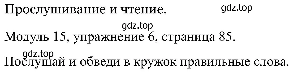 Решение номер 6 (страница 85) гдз по английскому языку 5 класс Вербицкая, Твердохлебова, рабочая тетрадь